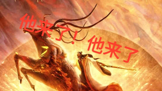 还记得疫情没开始之前你准备看的电影吗? 他来了!他来了!